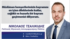 Eyalet Başkan Yardımcısı Nikos Çalikidis'ten bayram mesajı