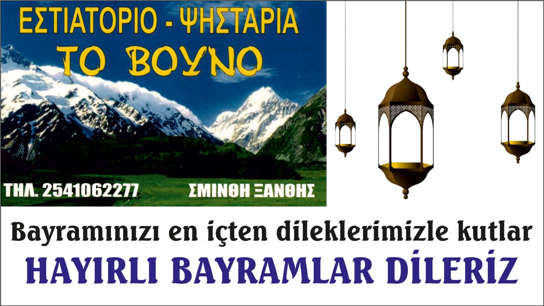 Meşhur "TO VOUNO" restoranından bayram mesajı