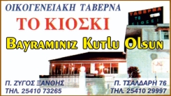 Aile Restorantı "TO KIOSKI" bayramınızı tebrik eder 