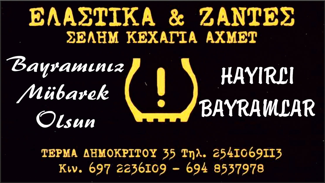 İskeçe'nin tecrübeli Oto Lastikçisi AHMET SELİM KAHYA Kurban Bayramınızı kutlar