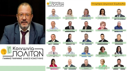 Garanis, listesinden 25 yeni adayını daha açıkladı 