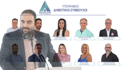 KOMOTİNİ DİNATA ekibinden 10 yeni isim daha açıklandı