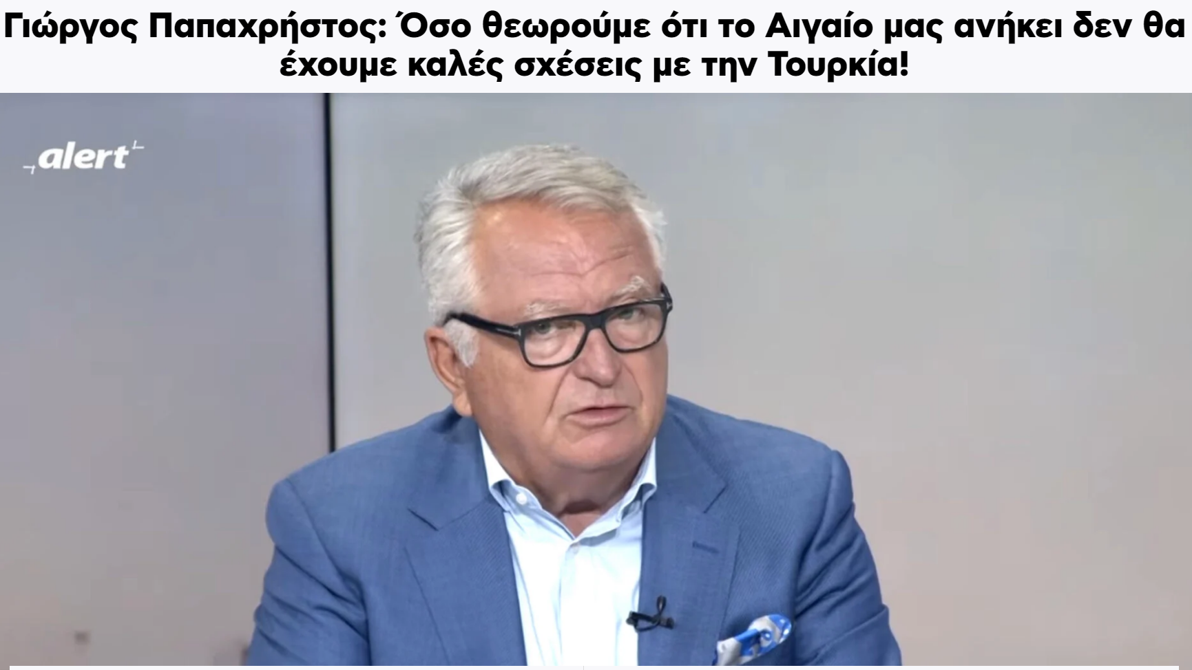 "Ege Yunan gölü değildir, batısı bizim, doğusu Türkiye'nin"