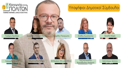 Vatandaşlar Toplumu Listesi'nden 10 aday açıklandı