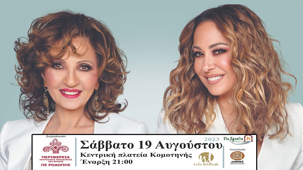 Glykerias ve Melina Aslanidou Gümülcinelilere konser verecek