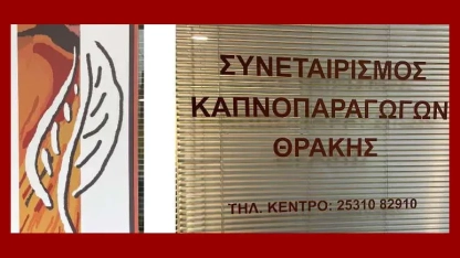 Trakya Tütün Üreticileri Kooperatifinden duyuru