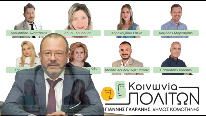 Gümülcine Belediye Başkanı Garanis, 10 yeni adayı daha açıkladı