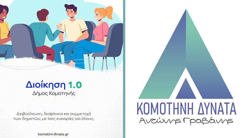 KOMOTİNİ DİNATA ekibinin prensipleri Katılım ve Şeffaflık olacak