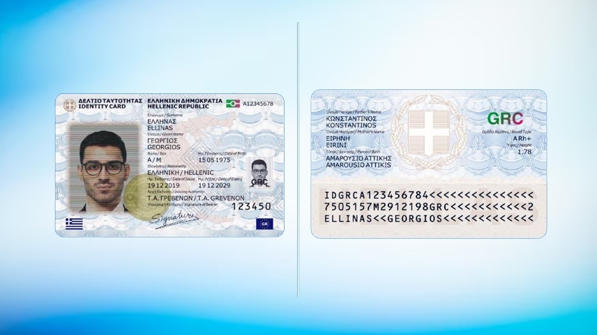 Νέες ταυτότητες: Από τη Δευτέρα 25 Σεπτεμβρίου οι αιτήσεις στο gov.gr