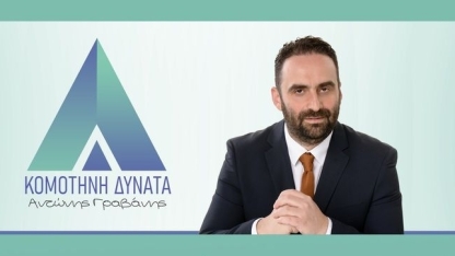 KOMOTİNİ DİNATA: Garanis'in 7 büyük başarısızlığı