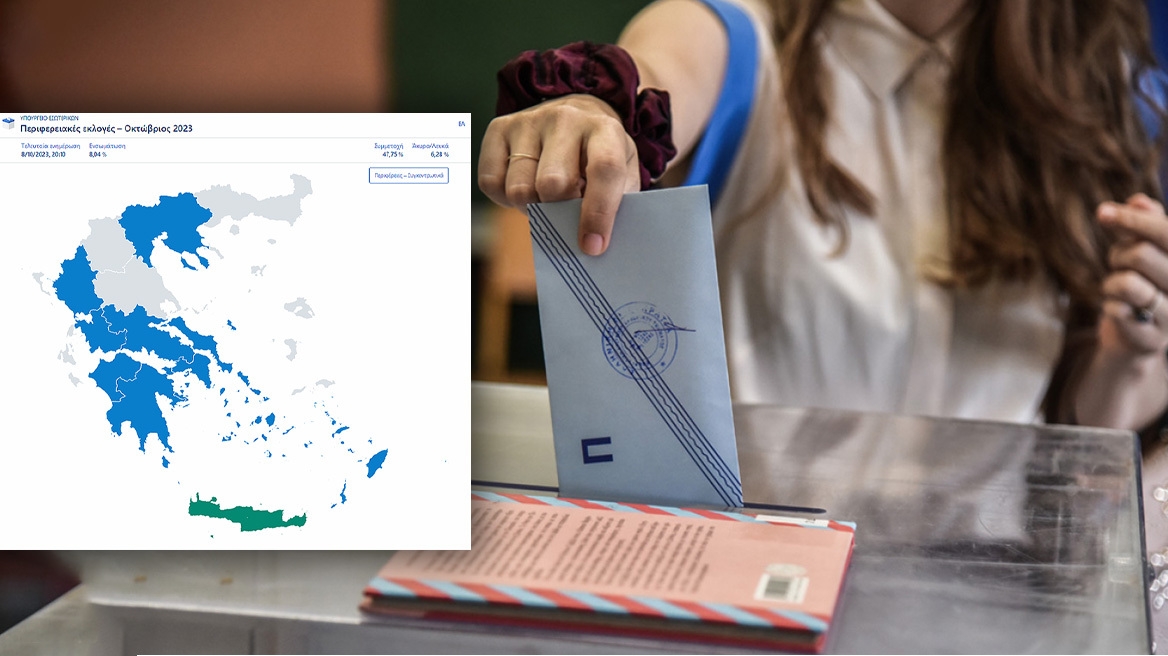 Yunanistan'da yerel seçimler: 13 eyaletin 7’sinde sonuç ilk turda belli oldu