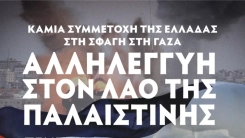 Gümülcine’den Filistin’e destek!