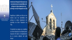 Dışişleri Bakanlığı: İbadethanelerin ve dini kurumların güvenliği sağlanmalı