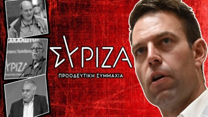 SYRIZA'da ihraç edilen üyeler tepki gösterdi