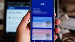 Στο gov.gr 6 νέες ψηφιακές υπηρεσίες της Ελληνικής Αστυνομίας