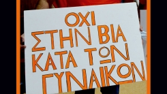 Gümülcine’de "Kadına Yönelik Şiddet Olgusu" konulu etkinlik düzenlenecek