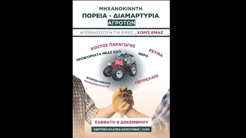 Çiftçiler sorunları için Gümülcine meydanında buluşacak