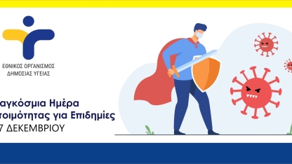 EODY, Dünya Salgına Hazırlık Günü vesilesiyle açıklama yayımladı