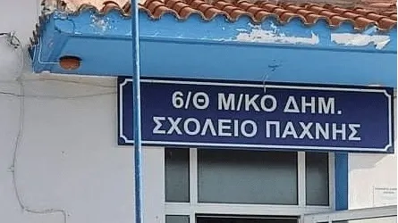 Beş Türk azınlık ilkokulunda sınıf sayısı azaltılıyor