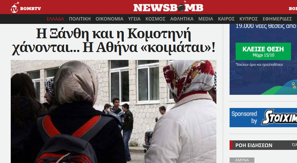 İflas eden fanatik Yunan medyasının son hezeyanı