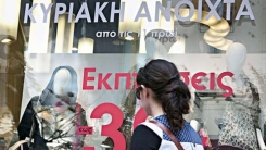 Χειμερινές εκπτώσεις: Μέχρι πότε θα διαρκέσουν