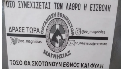 Okul duvarlarına ırkçı sloganların yer aldığı afiş astılar