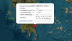 Mora Yarımadası depremle sallandı, Atina’da da hissedildi