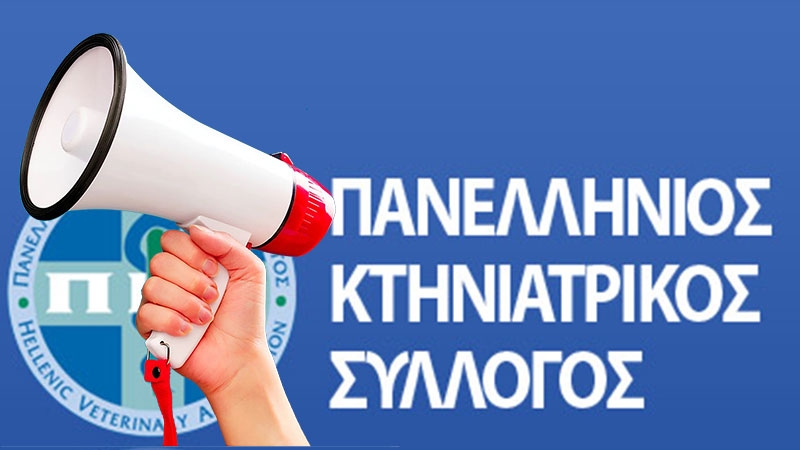 Yunanistan'da veteriner hekimler yarın grev yapacak!