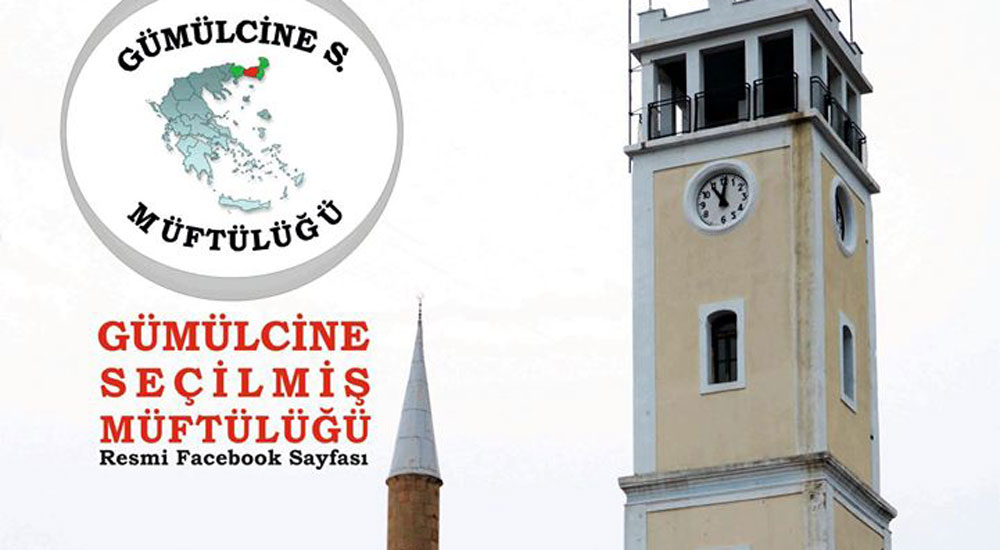 Gümülcine Seçilmiş Müftülüğü Türkiye'deki terör saldırısını kınadı