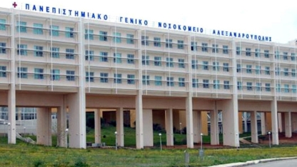 Αλεξανδρούπολη: Έπαθε εγκεφαλικό έξω από το νοσοκομείο και του είπαν να περιμένει το ασθενοφόρο 