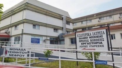 Batı Trakya'da 9 yaşındaki çocuk streptokok nedeniyle hayatını kaybetti