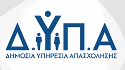 Ανοικτή η πλατφόρμα της ΔΥΠΑ για το επίδομα 718,50 ευρώ 