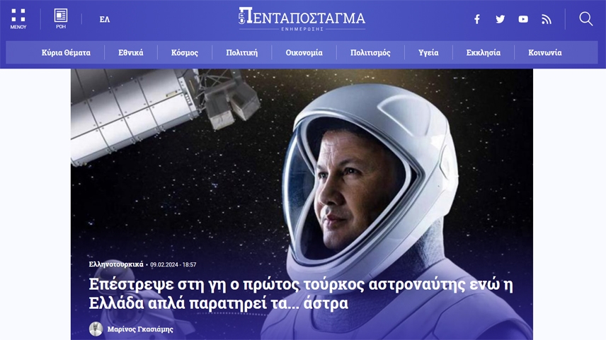 Pentapostagma: Yunanistan yıldızları izlerken ilk Türk astronot Dünya’ya döndü