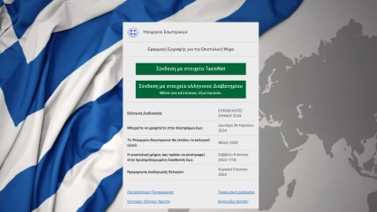 Posta yoluyla oy kullanma kaydı için çevrimiçi platform açıldı