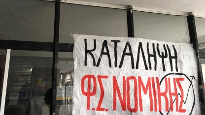 Öğrenciler Aristotelio Üniversitesi Hukuk Fakültesini yeniden işgal etti