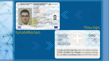 Yeni tip kimlikler için polisteki ofislerin çalışma saatleri uzatıldı