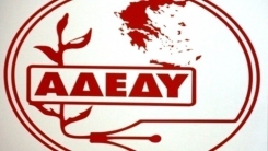 ADEDY 21 Mayıs'ta ülke çapında 24 saatlik grev ilan etti