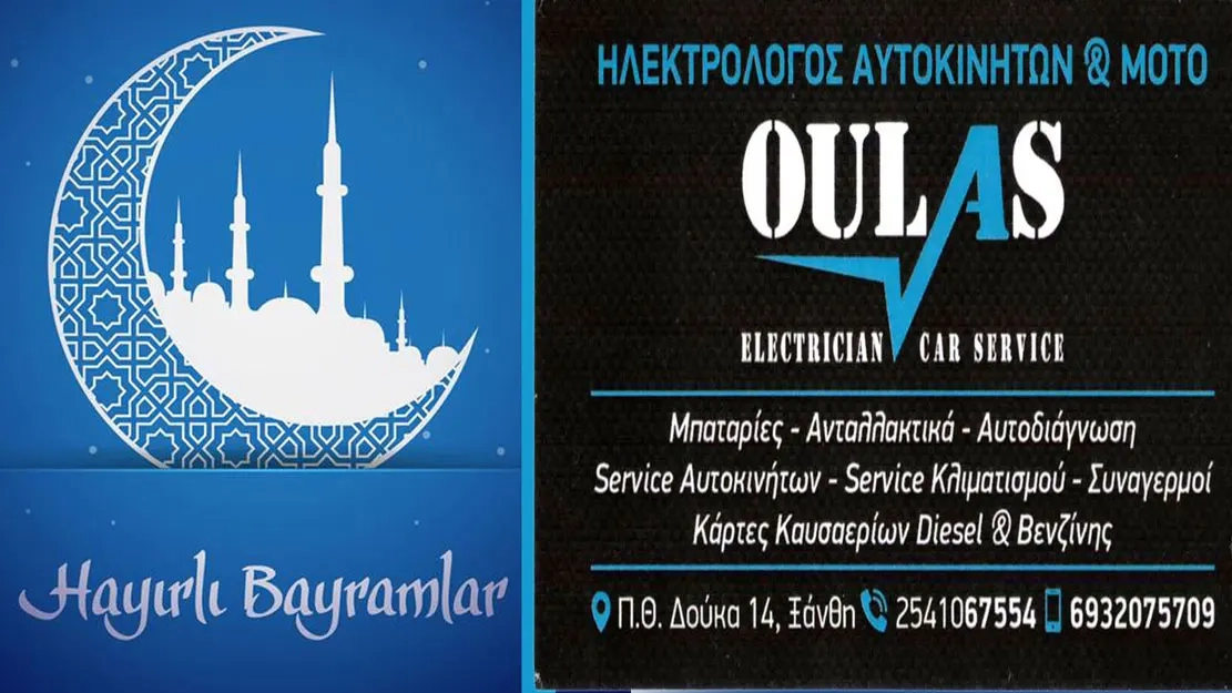 İskeçe'deki uzman Oto Elektrik servisi ULAŞ Ramazan bayramınızı kutlar