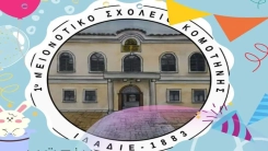 İdadiye Türk Azınlık İlkokulu öğrenci şenliği düzenliyor