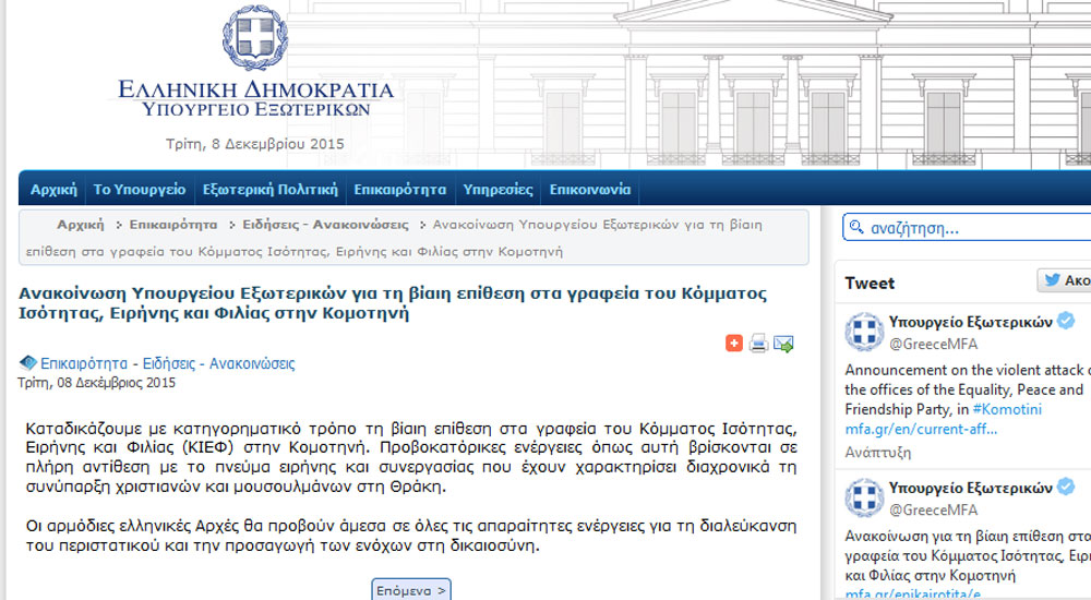 Yunanistan Dışişleri Bakanlığı DEB Partisine Yapılan Saldırıyı Kınadı