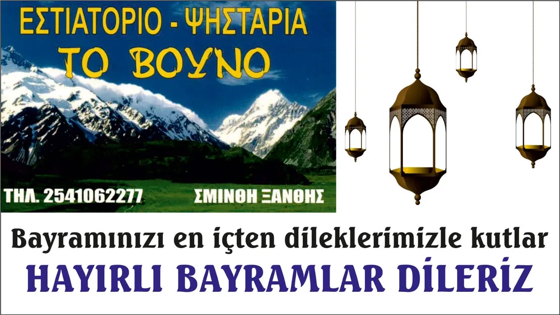 Dolaphan köyündeki meşhur köfteci "TO VUNO" Kurban Bayramınızı tebrik eder, hayırlı bayramlar diler