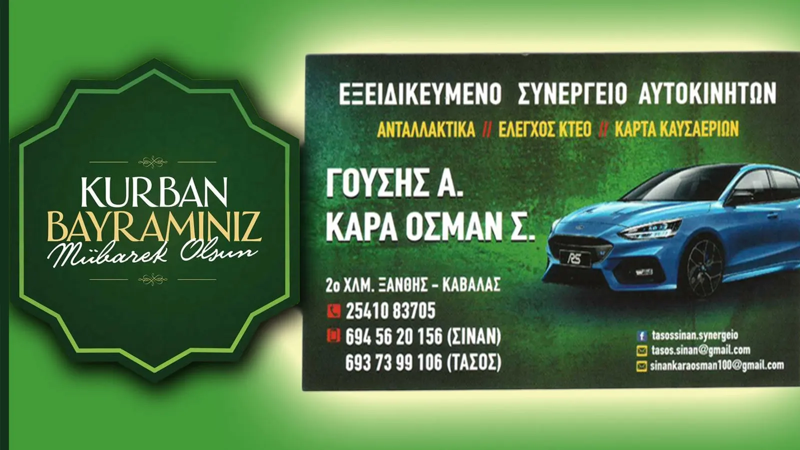 Oto tamirhanesi 'KARAOSMAN & GOUSİS' ortakları ve çalışanları hayırlı bayramlar diler