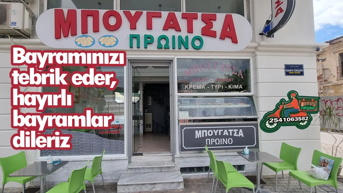 İskeçe Gümülcine sokağındaki PROİNO BÖREK Kurban Bayramınızı kutlar, hayırlı bayramlar diler