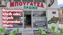 İskeçe Gümülcine sokağındaki PROİNO BÖREK Kurban Bayramınızı kutlar, hayırlı bayramlar diler