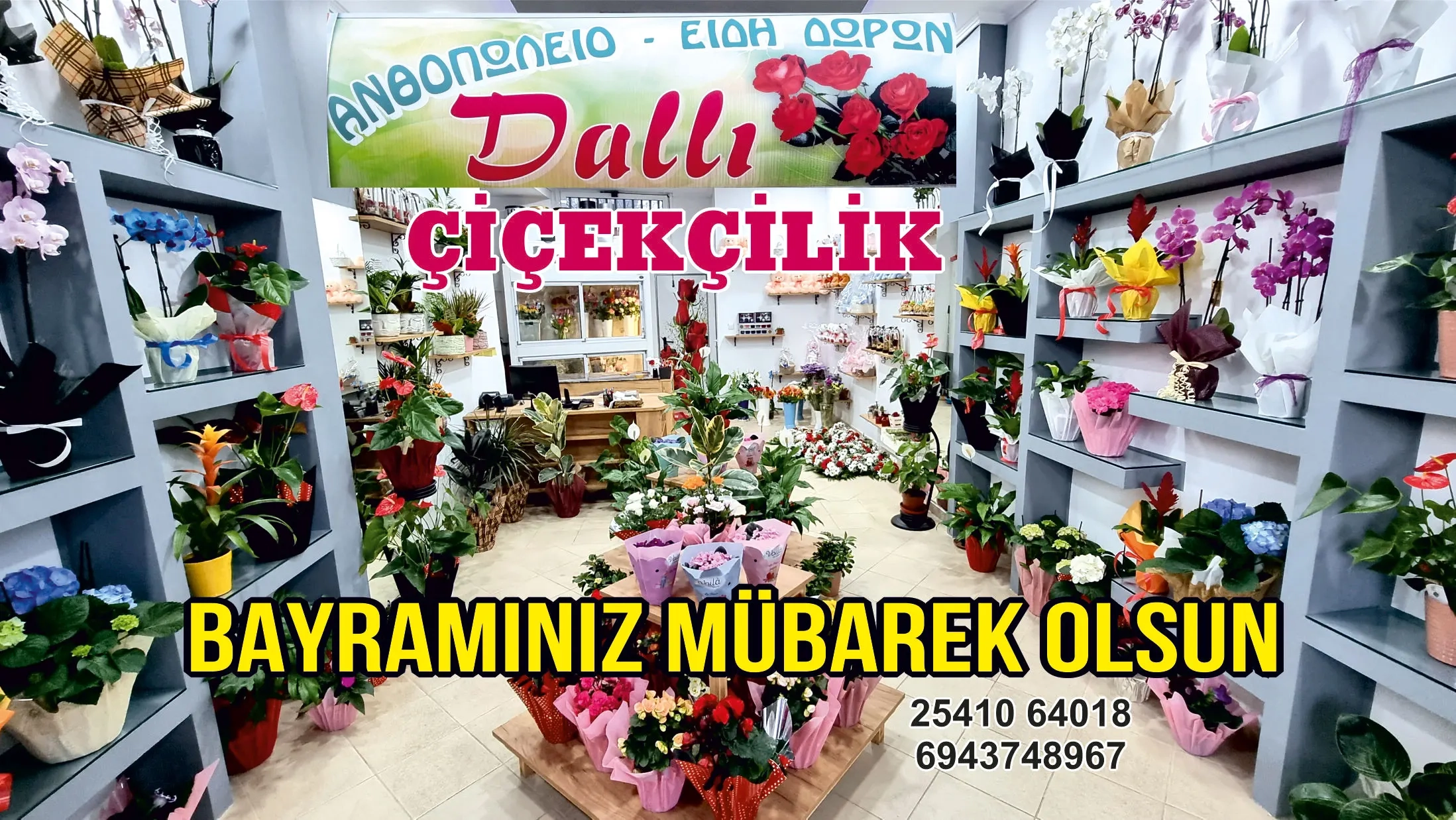 Dallı çiçekçilik Kurban bayramınızı tebrik eder, hayırlı bayramlar diler