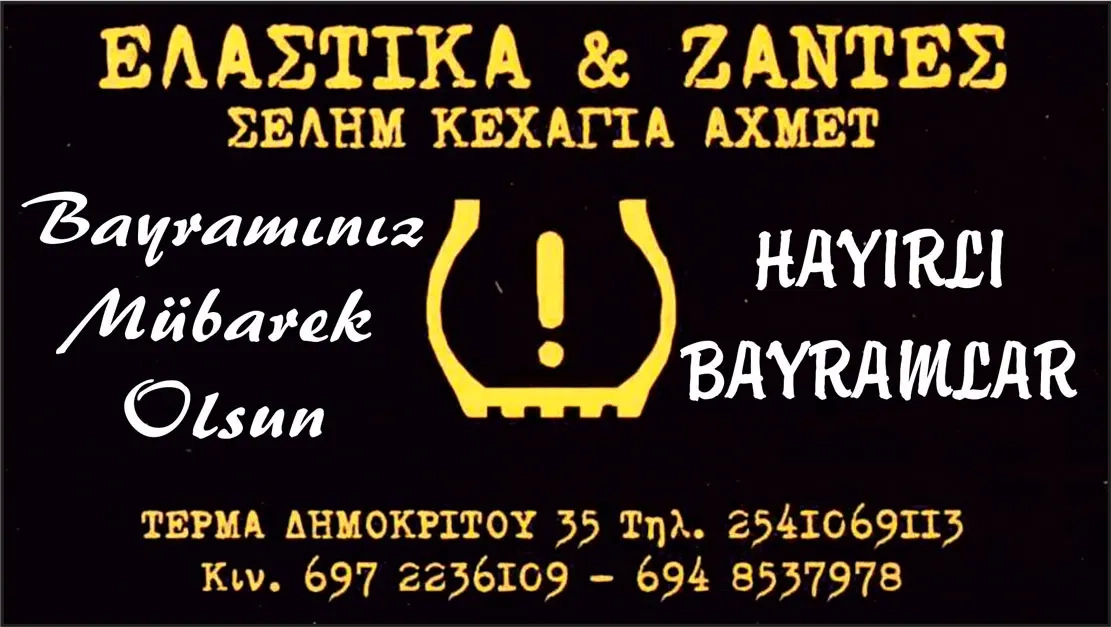 İskeçe'nin tecrübeli Oto Lastikçisi AHMET SELİM KAHYA bayramınızı en içten dilekleriyle kutlar