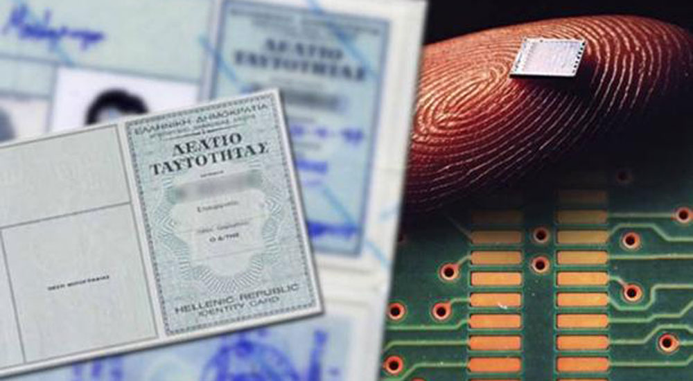 Πότε έρχονται οι νέες ταυτότητες και πόσο θα πληρώσουμε
