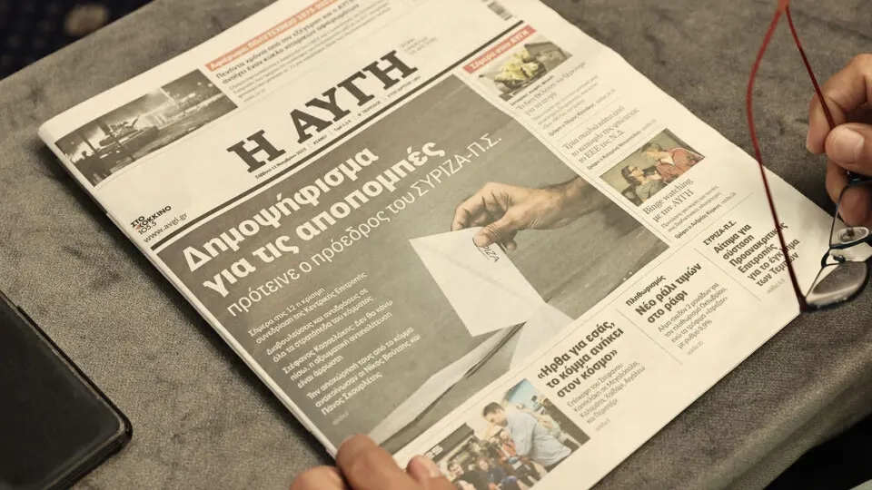 SYRIZA, Avgi gazetesinin günlük baskısını askıya aldı