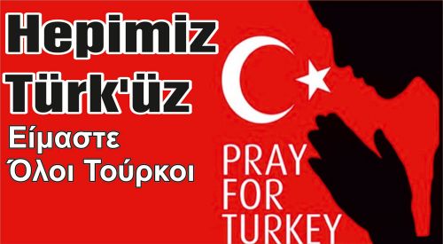 Hepimiz Türk'üz - Είμαστε Όλοι Τούρκοι