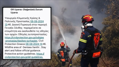  İskeçe: Yenice’de çıkan yangın için 112 acil durum alarmı verildi